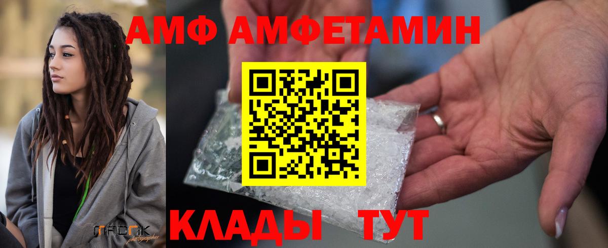 маркетплейс состав  АМФЕТАМИН 98%  АМФ  Дзержинск  Вход с VPN  АМФ 