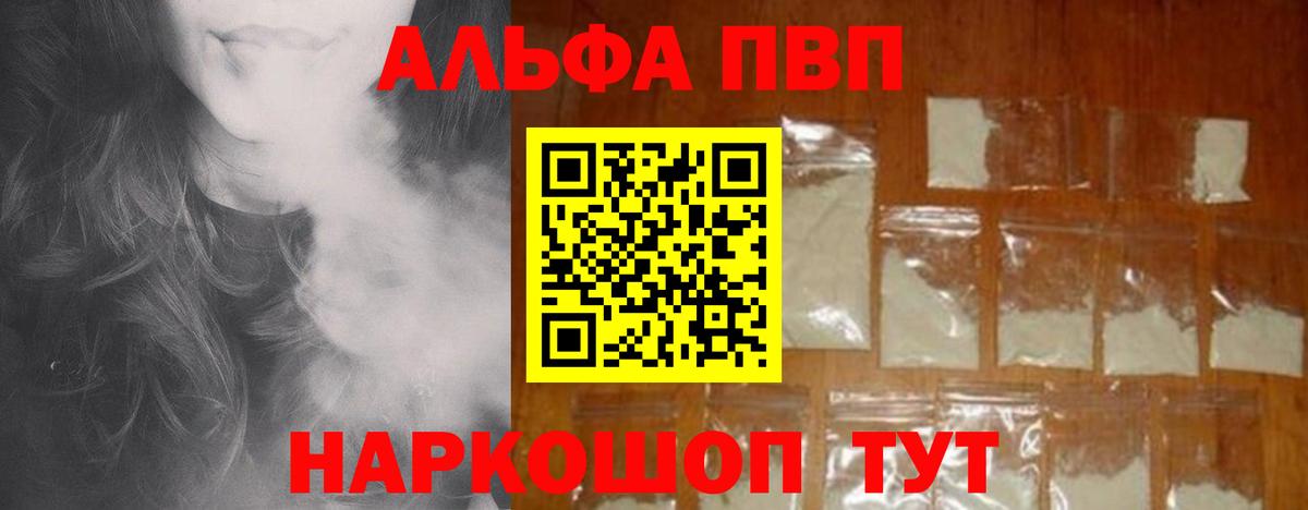 цены   A PVP Crystall  Alpha-PVP кристаллы  Дзержинск  Вход с VPN  Alpha-PVP Crystall 