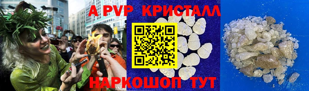 A PVP Соль Дзержинск