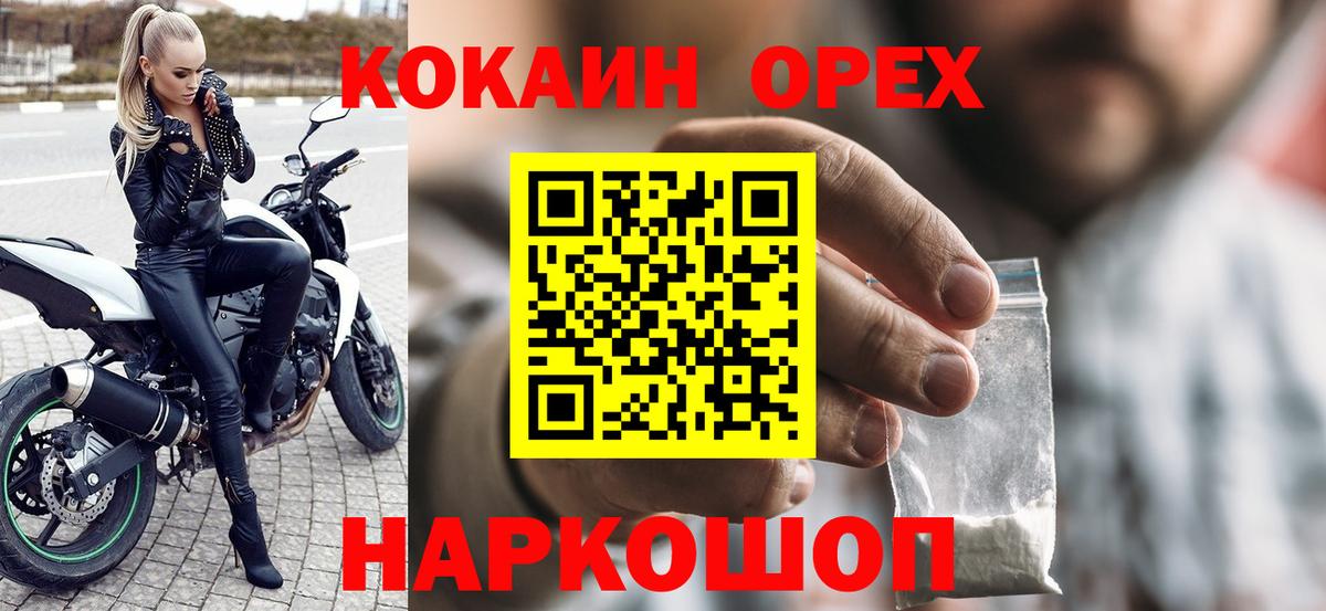 Cocaine  КОКАИН Columbia  Вход с VPN  КОКАИН VHQ  Дзержинск 
