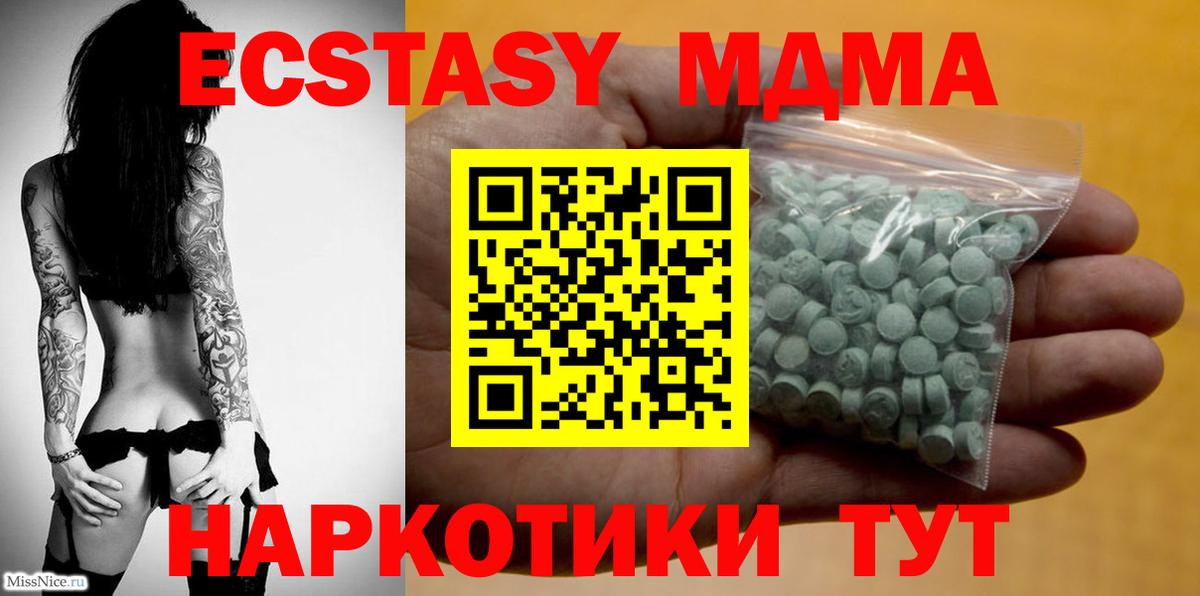 Ecstasy mix  сколько стоит  ЭКСТАЗИ  Вход с VPN  Дзержинск  ЭКСТАЗИ таблы 
