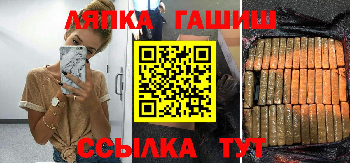 ГАШ хэш  Вход с VPN  Дзержинск  Гашиш гашик 