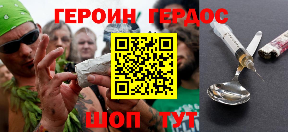 Героин  ГЕРОИН VHQ  Вход с VPN  Дзержинск 