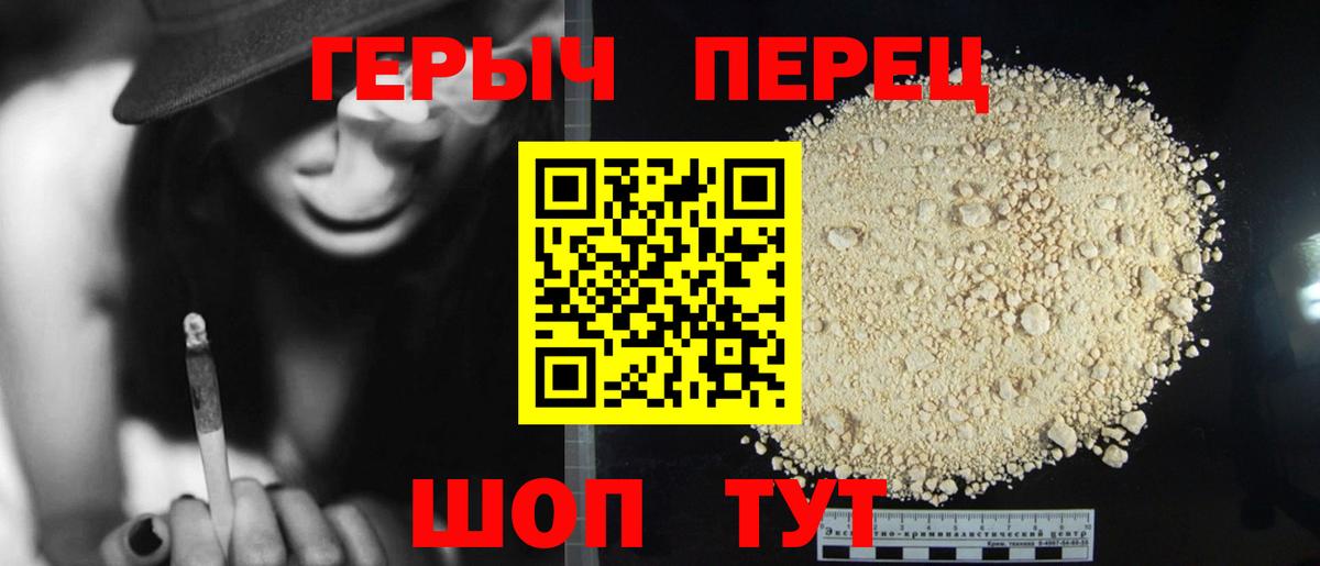 Героин Афган Дзержинск