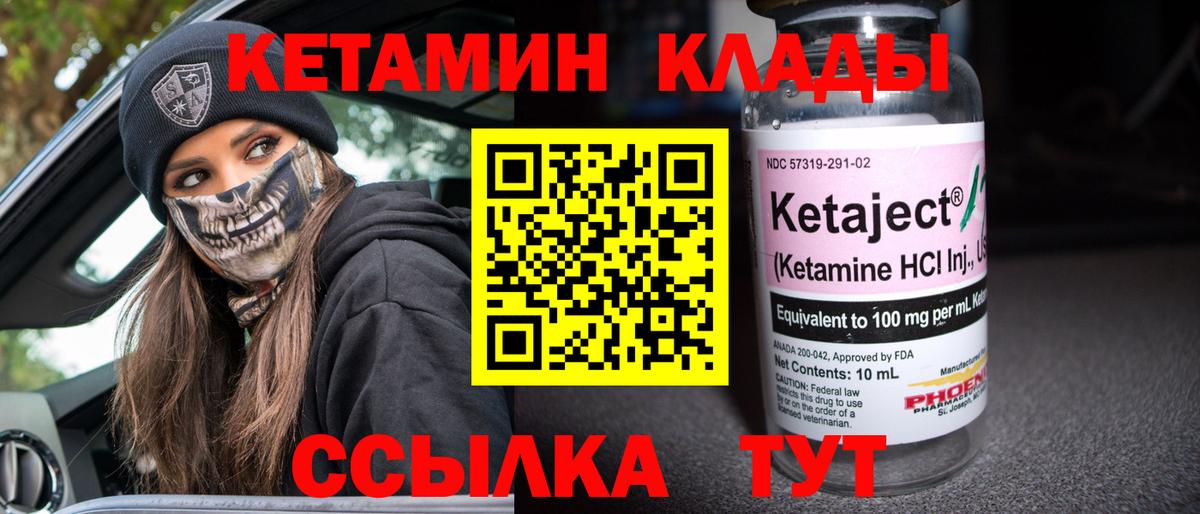 Кетамин ketamine  Вход с VPN  Дзержинск  КЕТАМИН VHQ 