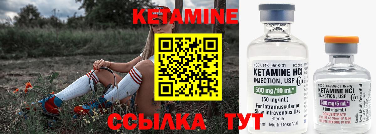 КЕТАМИН VHQ Дзержинск