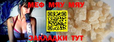 таблы Мариинск