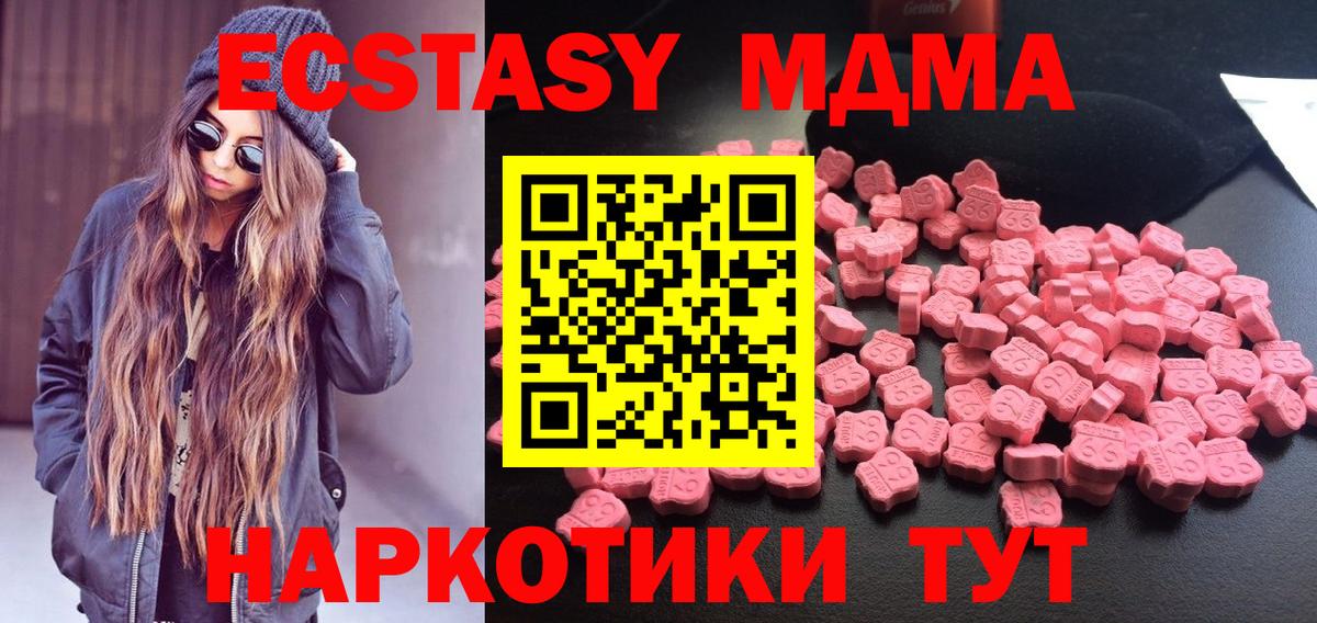 MDMA Molly Дзержинск