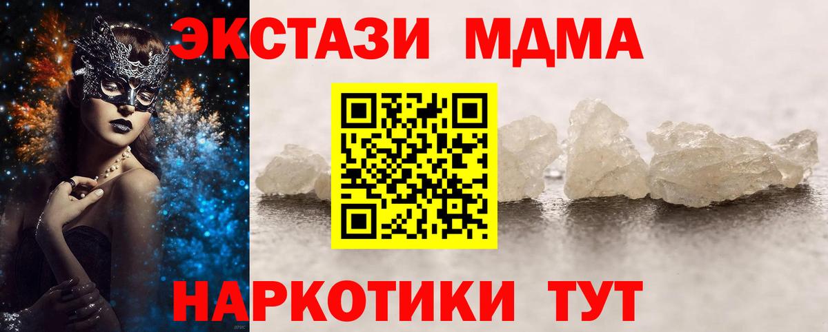 Дзержинск  МДМА VHQ  МДМА кристаллы  Вход с VPN 
