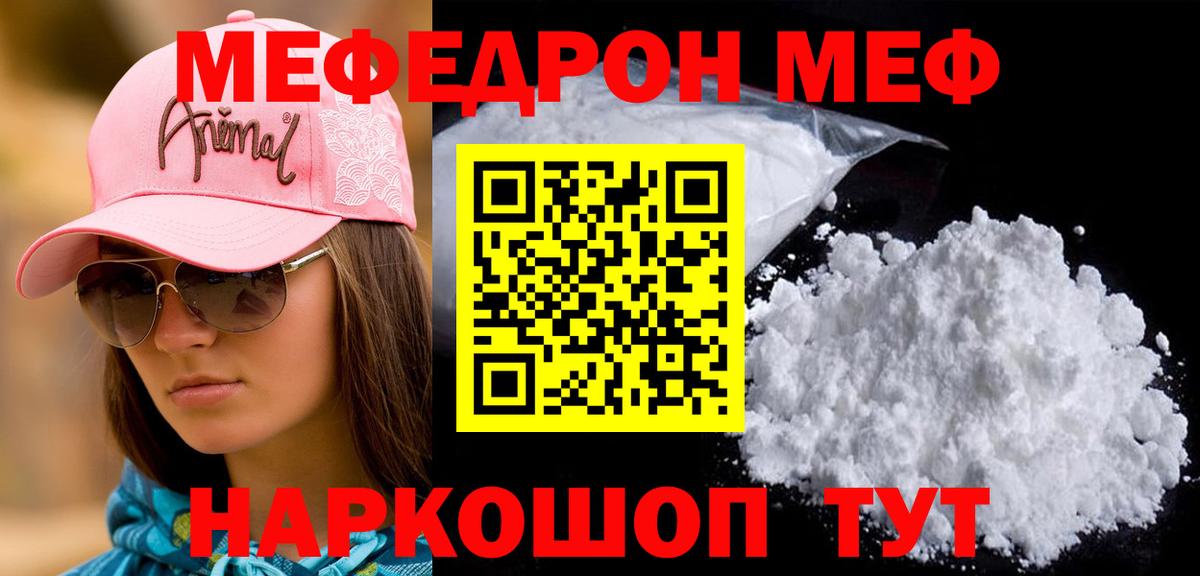 МЕФ  Дзержинск