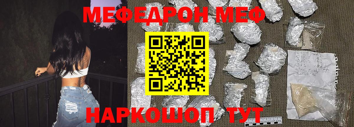 Меф 4 MMC  Вход с VPN  Дзержинск  МЕФ кристаллы 
