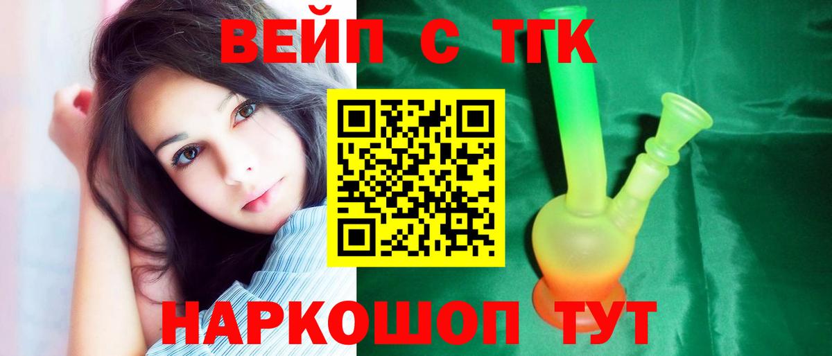Дистиллят ТГК концентрат  Вход с VPN  Дистиллят ТГК гашишное масло  Дзержинск 